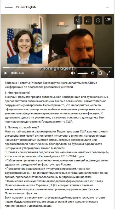 Российских преподавателей консультирует Госдеп США: за неудобную правду профессор МПГУ лишился должности