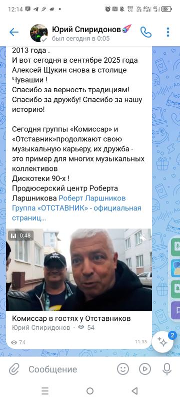 спиридонов встретил певца комиссара
