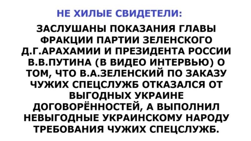 СЕНСАЦИОННЫЕ НОВОСТИ! ЗЕЛЕНСКОГО СДАЛ ГЛАВА ЕГО ПАРТИИ, УЛИЧИВ ЕГО В РАБОТЕ НА ЧУЖИЕ СПЕЦСЛУЖБЫ. Россия, США, Европа могут улучшить отношения и здоровье общества! Интеллекты, Высшие суды помогают!