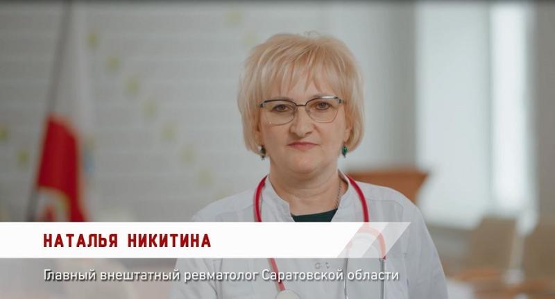 Заботьтесь о здоровье: новая кампания «Здоровая кожа – здоровые суставы» в Саратовской области