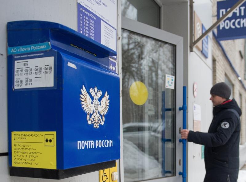Почтовые отделения Бурятии изменят график работы в День народного единства