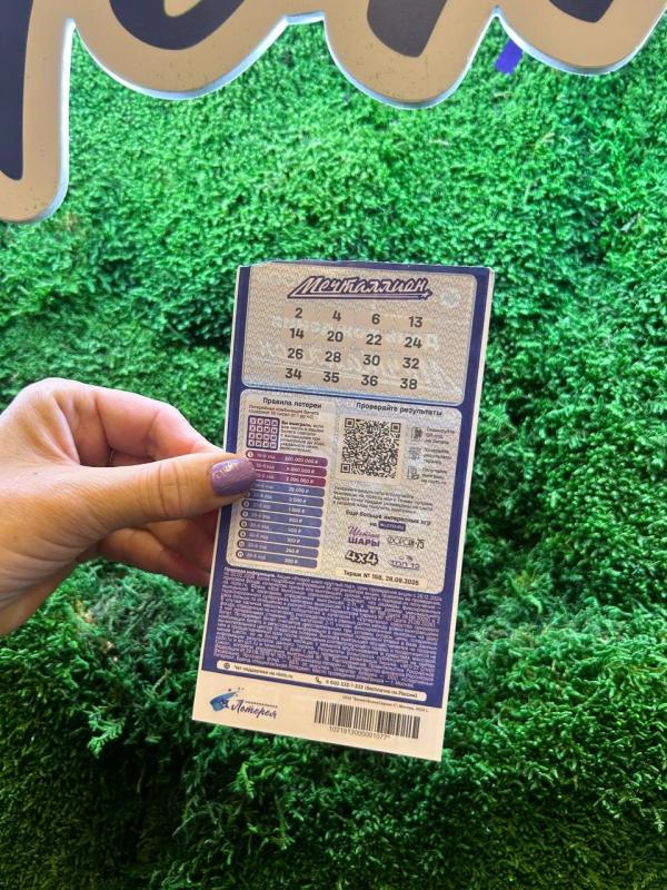 На путешествие по Волге: жительница Санкт-Петербурга выиграла 2 миллиона рублей в лотерее «Мечталлион»