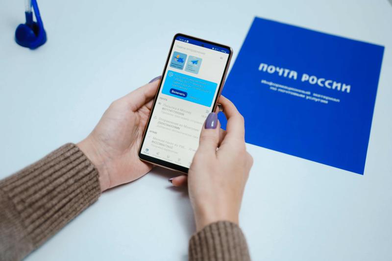 Жители Томской области теперь могут связаться с Почтой России онлайн через мессенджер MAX