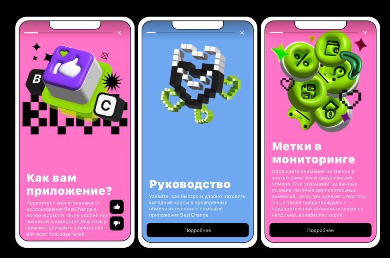 Обзор официальных приложений BestChange в Telegram, App Store, Google Play и AppGallery