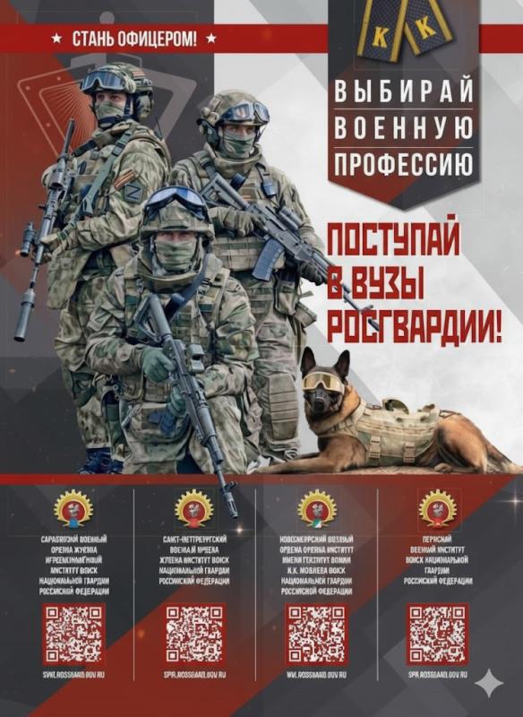 Егорьевский ОВО Росгвардии приглашает на обучение в военные вузы: открой путь в профессию защитника правопорядка!
