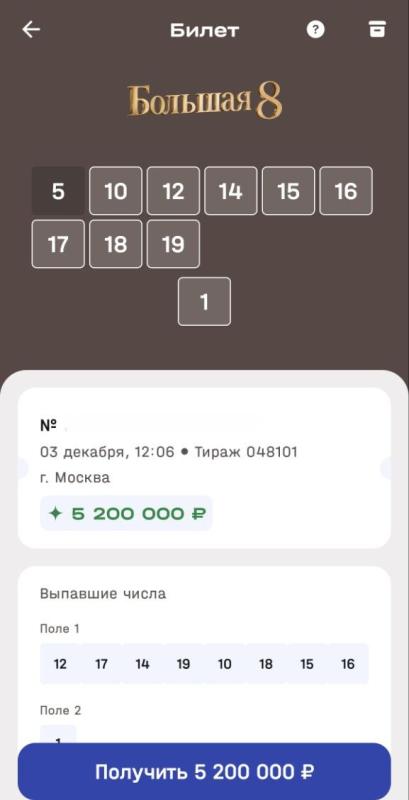 Вещий сон и счастливый рубль: мама в декрете из Красноярского края выиграла более 5 миллионов рублей в лотерее «Большая 8»