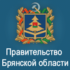 Правительство Брянской области