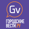 «Городские вести Первоуральска»