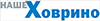Наше Ховрино