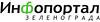 «Инфопортал Зеленограда» (Зеленоград)