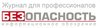 Безопасность: Информационное обозрение