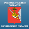Законодательное Собрание Вологодской области